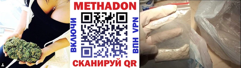 МЕТАДОН мёд Алушта