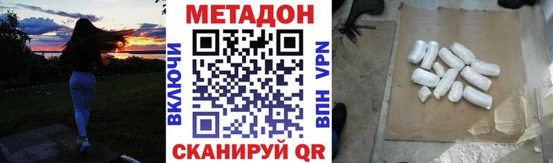 Купить  Алушта  МЕТАДОН methadone 